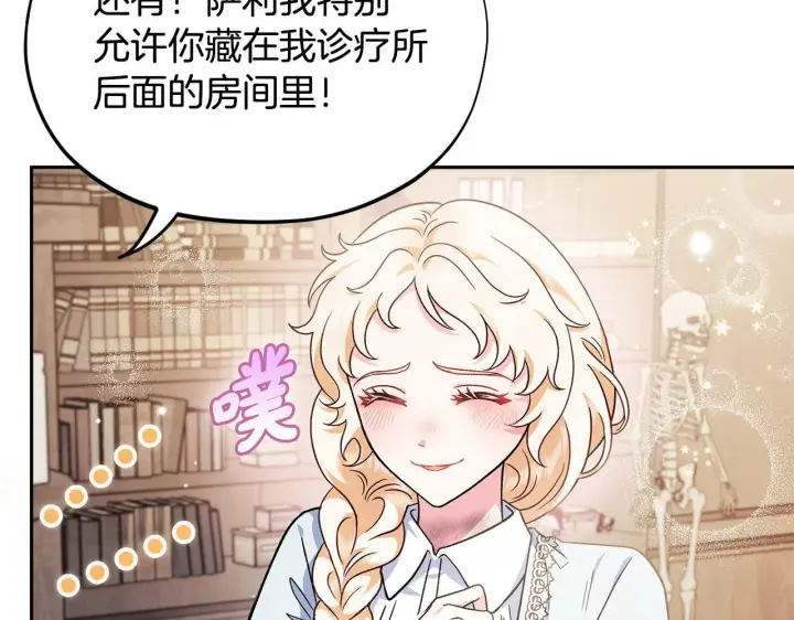 漫画《完蛋！成了反派的试毒小跟班》第12话 感动感动第113张图