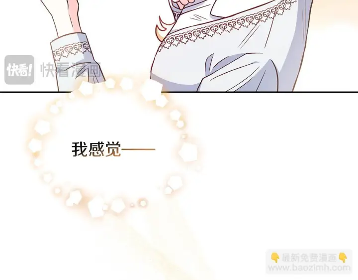 漫画《完蛋！成了反派的试毒小跟班》第12话 感动感动第116张图