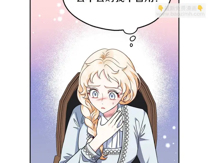 漫画《完蛋！成了反派的试毒小跟班》第12话 感动感动第13张图