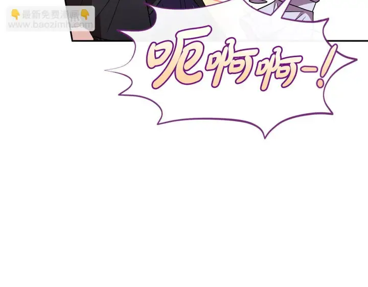 漫画《完蛋！成了反派的试毒小跟班》第12话 感动感动第131张图