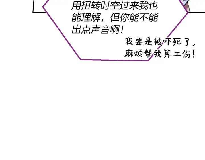 漫画《完蛋！成了反派的试毒小跟班》第12话 感动感动第134张图