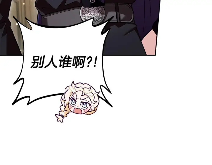 漫画《完蛋！成了反派的试毒小跟班》第12话 感动感动第137张图