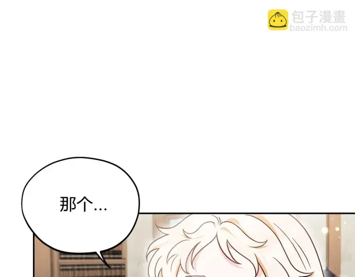 漫画《完蛋！成了反派的试毒小跟班》第12话 感动感动第145张图