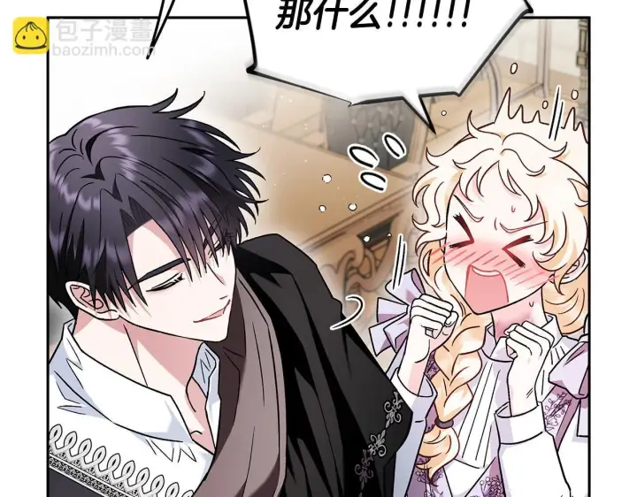 漫画《完蛋！成了反派的试毒小跟班》第12话 感动感动第154张图