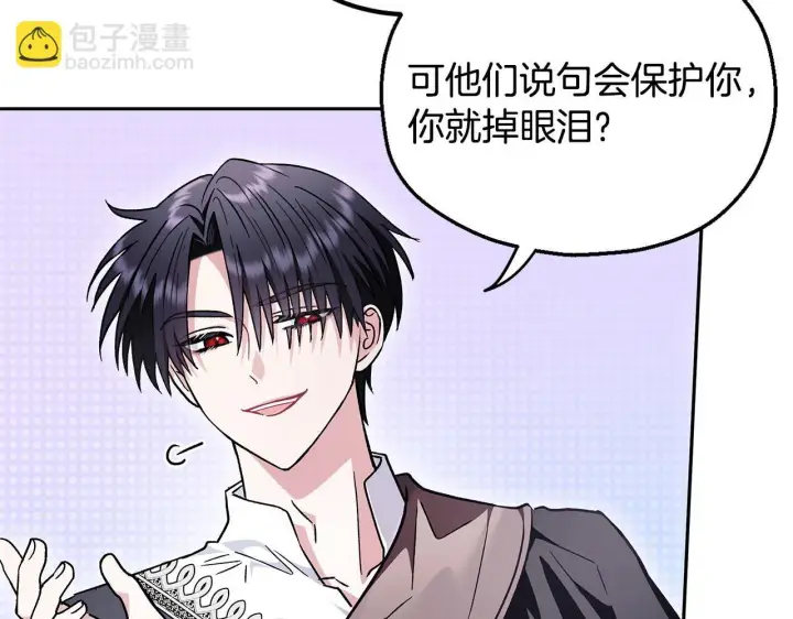 漫画《完蛋！成了反派的试毒小跟班》第12话 感动感动第157张图