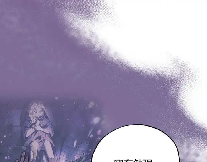 漫画《完蛋！成了反派的试毒小跟班》第12话 感动感动第162张图