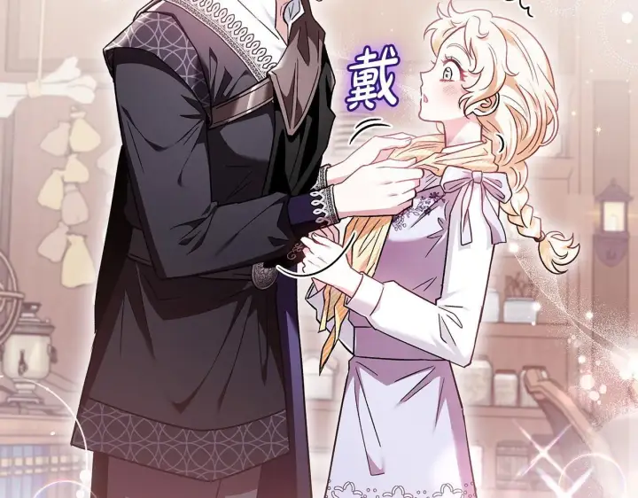 漫画《完蛋！成了反派的试毒小跟班》第12话 感动感动第171张图