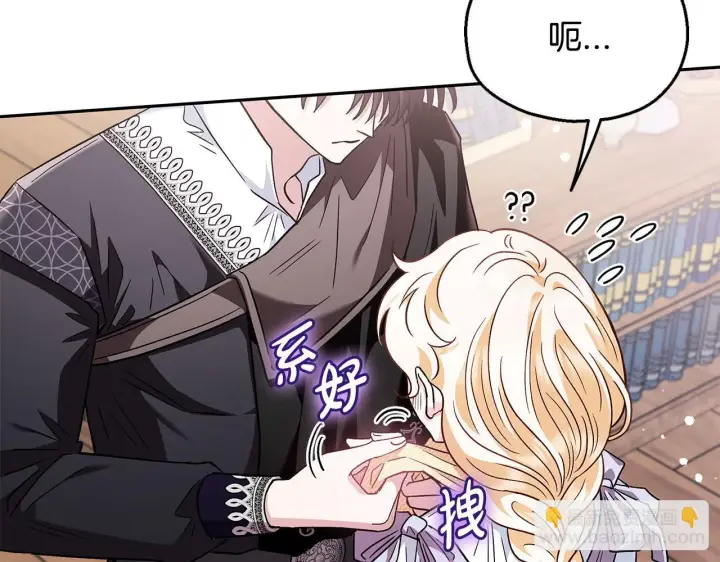 漫画《完蛋！成了反派的试毒小跟班》第12话 感动感动第173张图