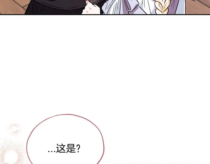 漫画《完蛋！成了反派的试毒小跟班》第12话 感动感动第174张图