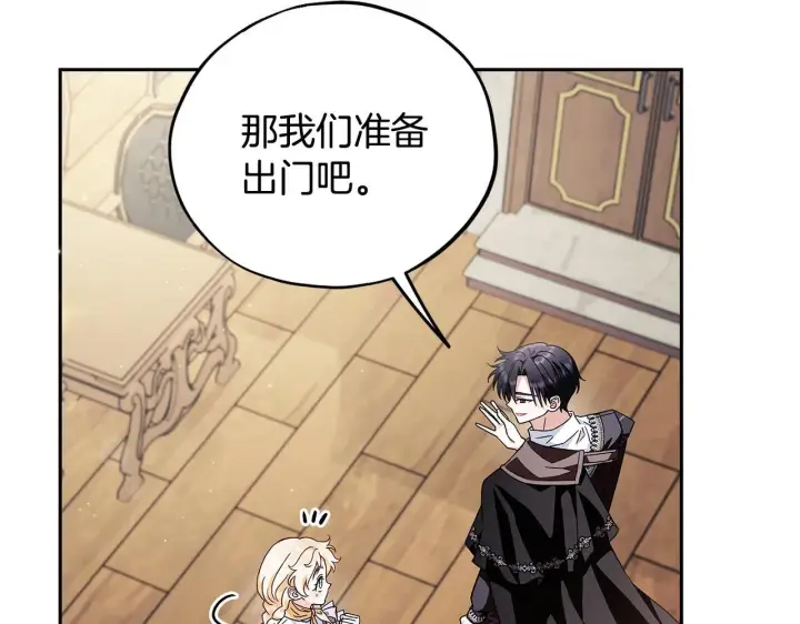 漫画《完蛋！成了反派的试毒小跟班》第12话 感动感动第182张图