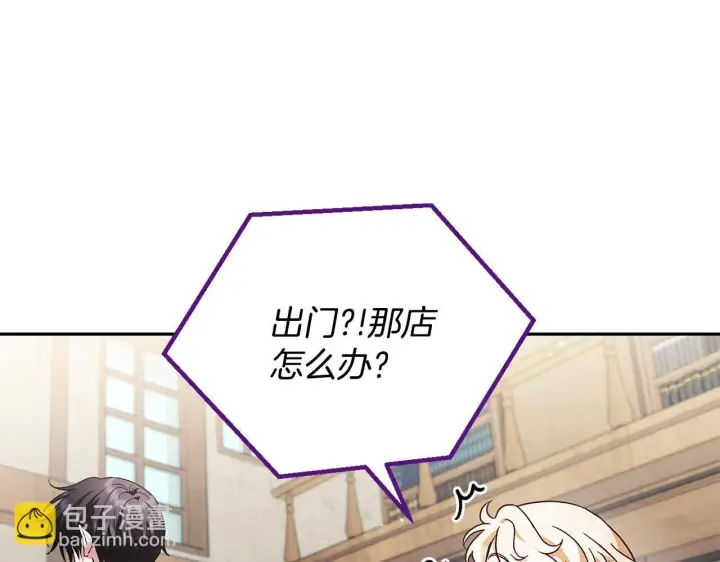 漫画《完蛋！成了反派的试毒小跟班》第12话 感动感动第184张图