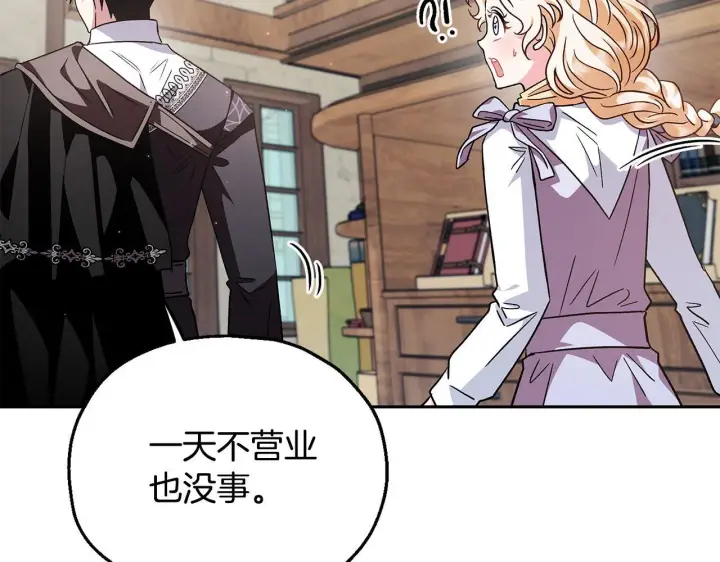 漫画《完蛋！成了反派的试毒小跟班》第12话 感动感动第185张图