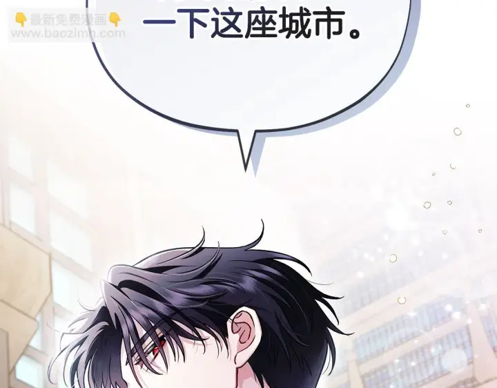 漫画《完蛋！成了反派的试毒小跟班》第12话 感动感动第187张图