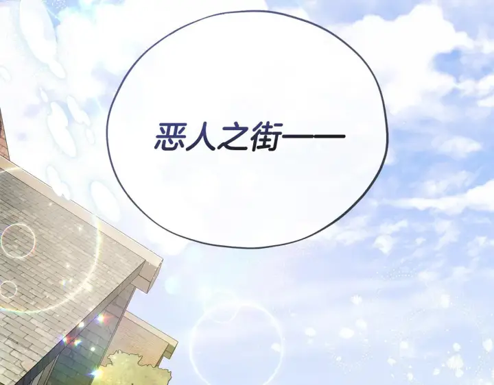 漫画《完蛋！成了反派的试毒小跟班》第12话 感动感动第192张图