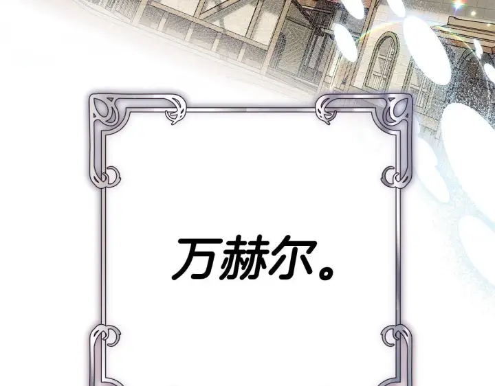 漫画《完蛋！成了反派的试毒小跟班》第12话 感动感动第194张图