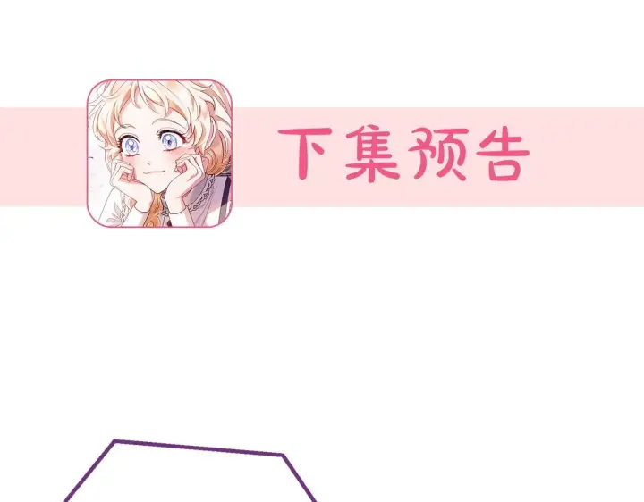 漫画《完蛋！成了反派的试毒小跟班》第12话 感动感动第196张图