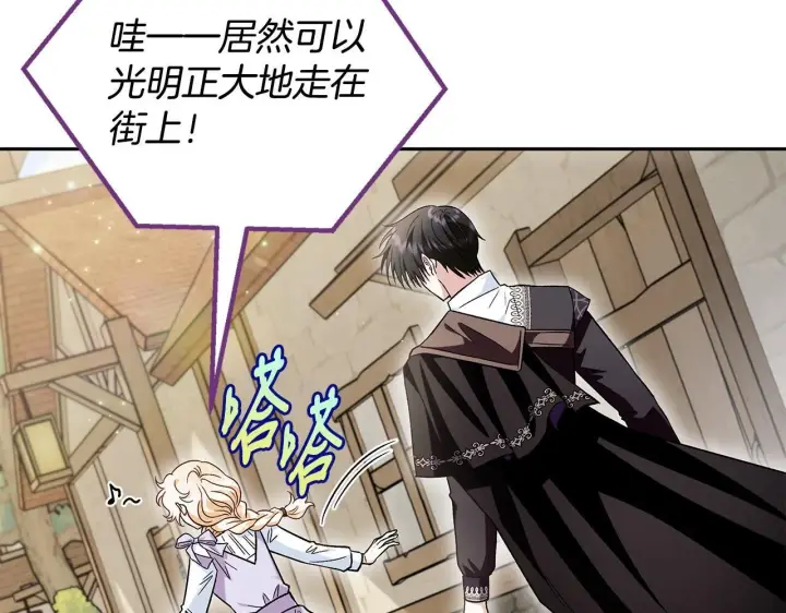 漫画《完蛋！成了反派的试毒小跟班》第12话 感动感动第197张图