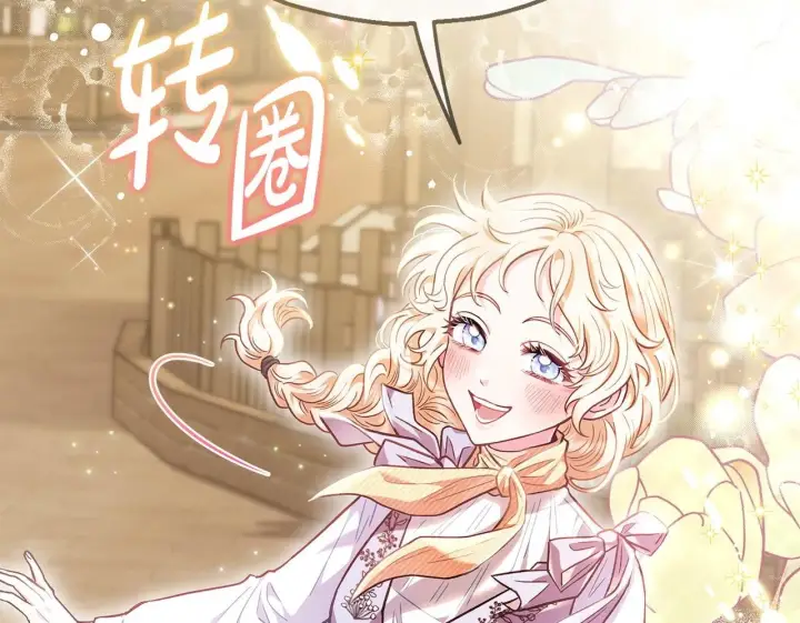 漫画《完蛋！成了反派的试毒小跟班》第12话 感动感动第200张图
