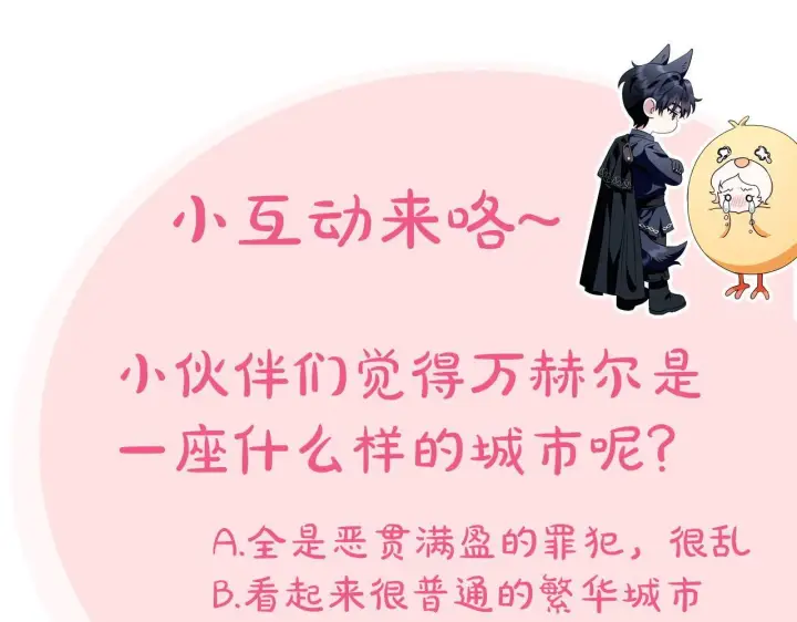 漫画《完蛋！成了反派的试毒小跟班》第12话 感动感动第207张图