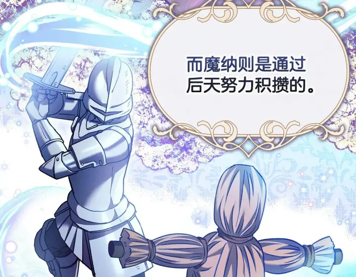 漫画《完蛋！成了反派的试毒小跟班》第12话 感动感动第21张图