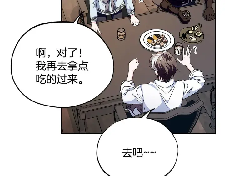 漫画《完蛋！成了反派的试毒小跟班》第12话 感动感动第32张图