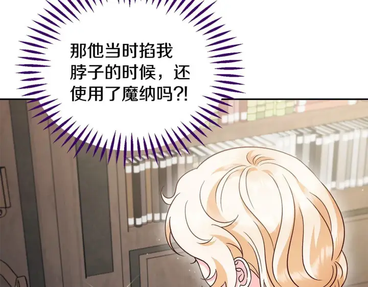 漫画《完蛋！成了反派的试毒小跟班》第12话 感动感动第37张图