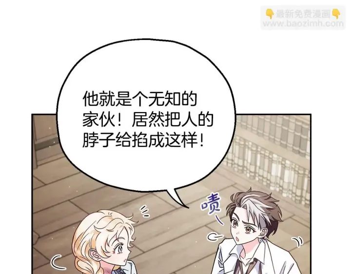漫画《完蛋！成了反派的试毒小跟班》第12话 感动感动第40张图