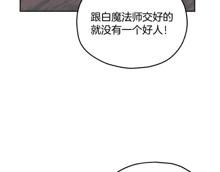漫画《完蛋！成了反派的试毒小跟班》第12话 感动感动第42张图