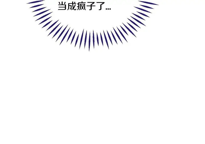 漫画《完蛋！成了反派的试毒小跟班》第12话 感动感动第45张图