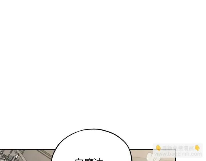 漫画《完蛋！成了反派的试毒小跟班》第12话 感动感动第5张图