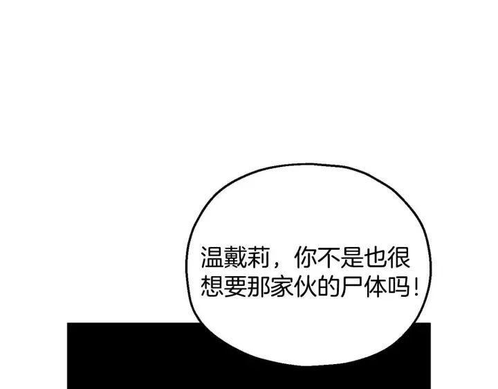 漫画《完蛋！成了反派的试毒小跟班》第12话 感动感动第52张图