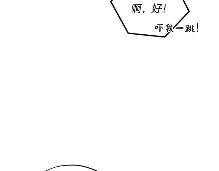 漫画《完蛋！成了反派的试毒小跟班》第12话 感动感动第58张图