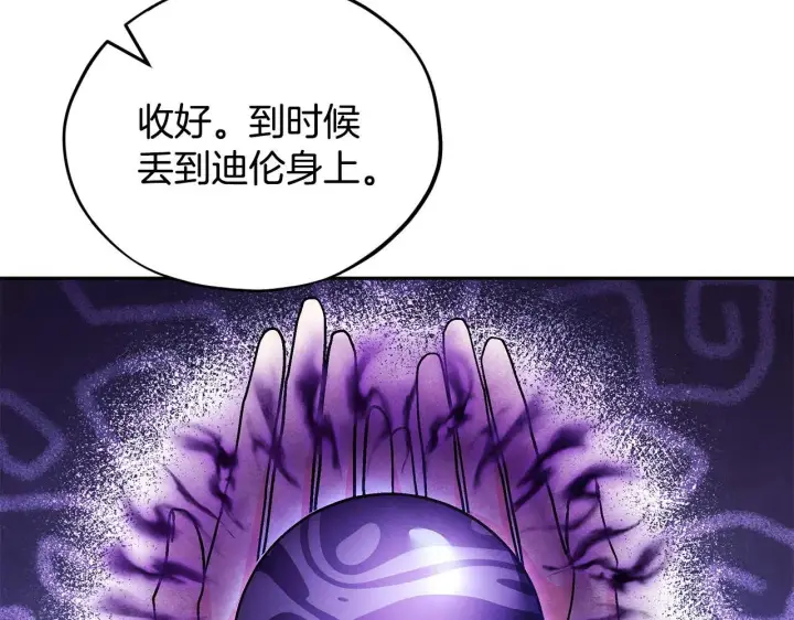 漫画《完蛋！成了反派的试毒小跟班》第12话 感动感动第59张图