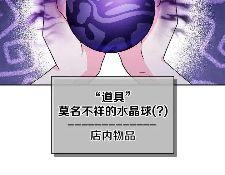 漫画《完蛋！成了反派的试毒小跟班》第12话 感动感动第60张图