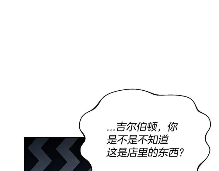 漫画《完蛋！成了反派的试毒小跟班》第12话 感动感动第61张图