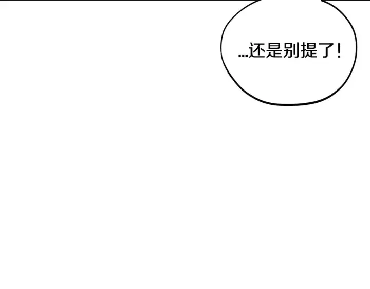 漫画《完蛋！成了反派的试毒小跟班》第12话 感动感动第65张图