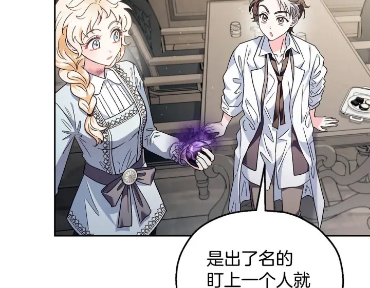漫画《完蛋！成了反派的试毒小跟班》第12话 感动感动第67张图