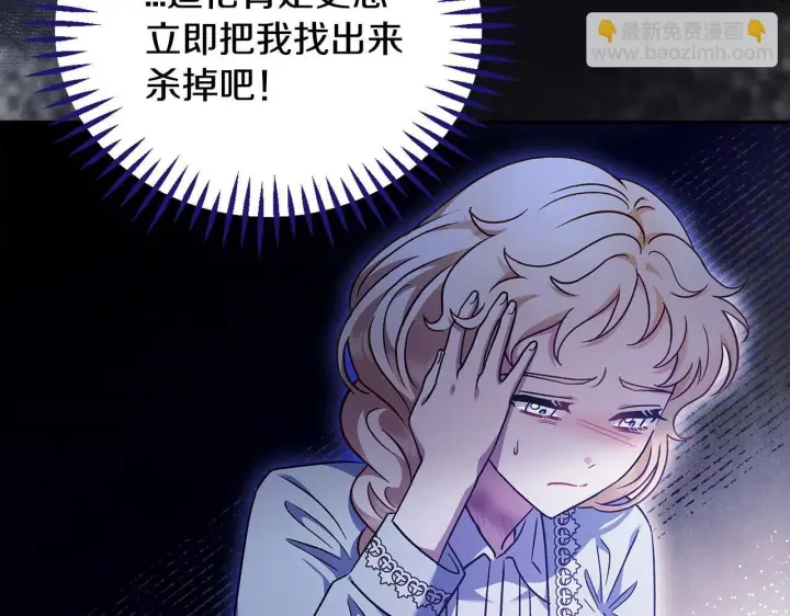 漫画《完蛋！成了反派的试毒小跟班》第12话 感动感动第77张图