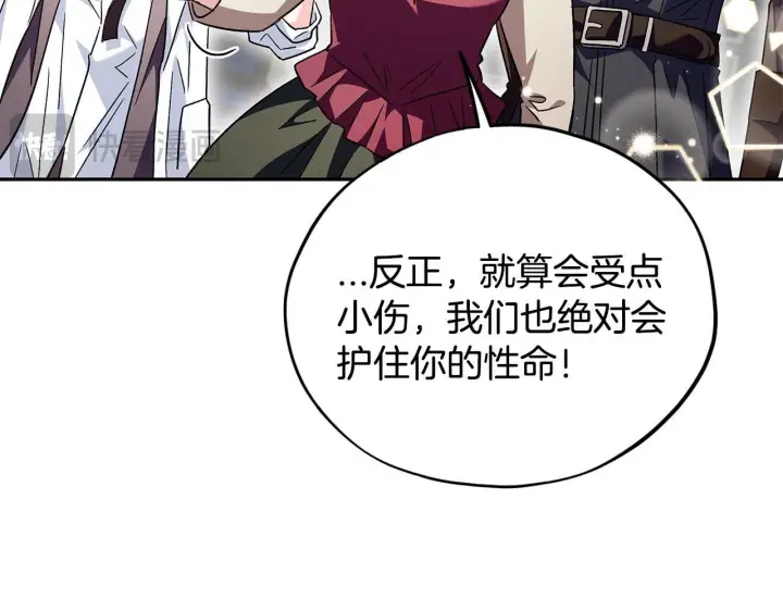 漫画《完蛋！成了反派的试毒小跟班》第12话 感动感动第84张图