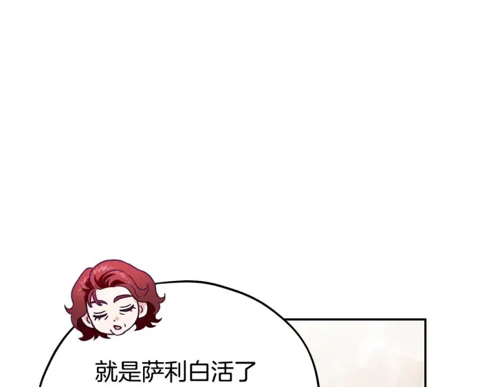 漫画《完蛋！成了反派的试毒小跟班》第12话 感动感动第94张图