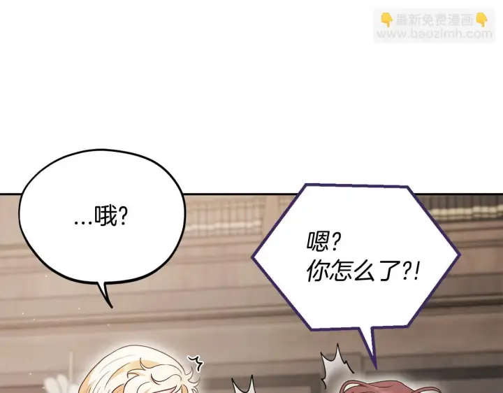 漫画《完蛋！成了反派的试毒小跟班》第12话 感动感动第99张图