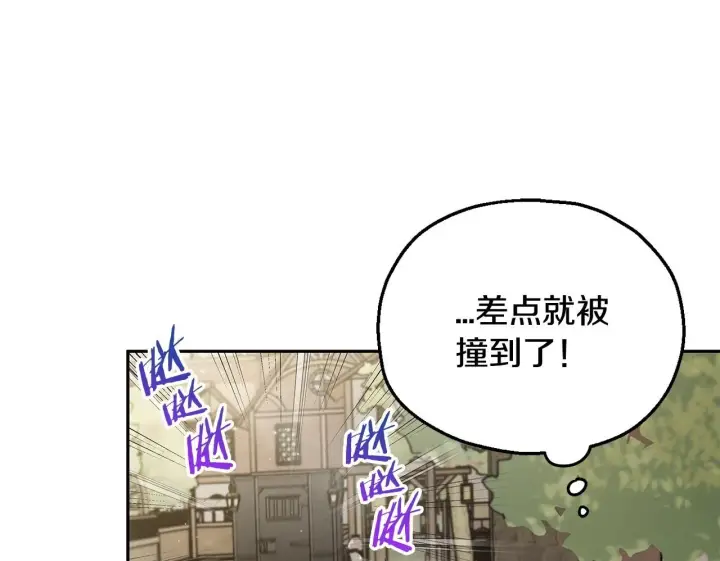 漫画《完蛋！成了反派的试毒小跟班》第13话 犯罪都市第100张图