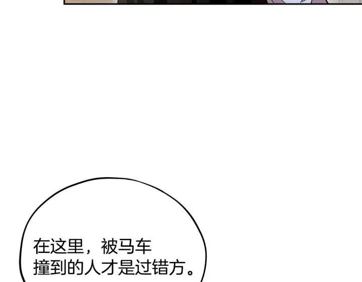 漫画《完蛋！成了反派的试毒小跟班》第13话 犯罪都市第102张图