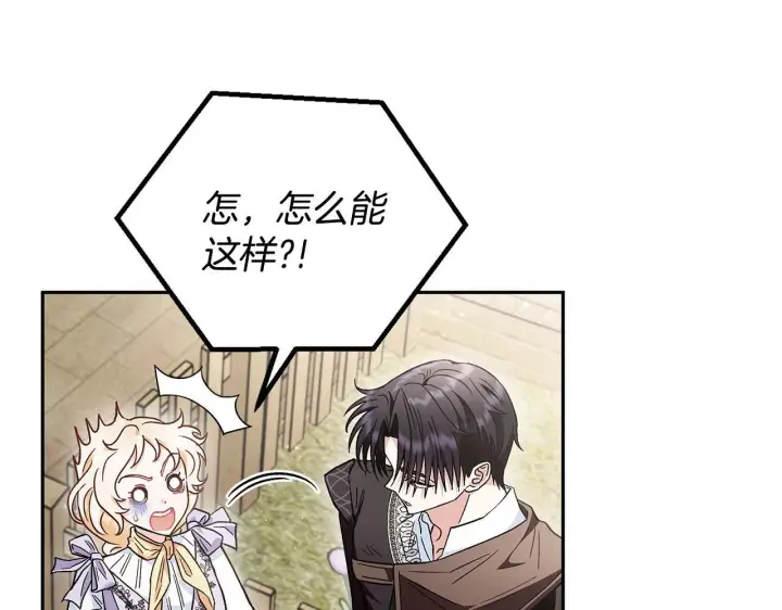 漫画《完蛋！成了反派的试毒小跟班》第13话 犯罪都市第105张图