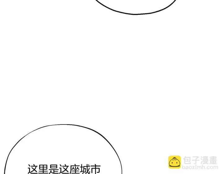 漫画《完蛋！成了反派的试毒小跟班》第13话 犯罪都市第11张图