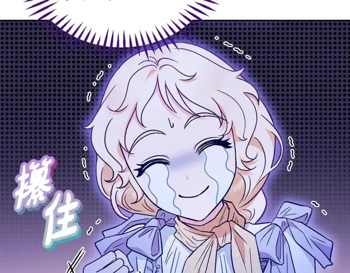 漫画《完蛋！成了反派的试毒小跟班》第13话 犯罪都市第116张图