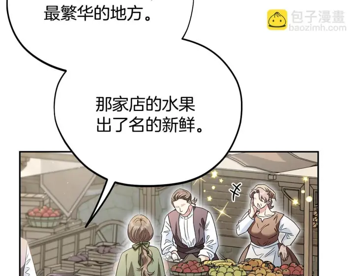 漫画《完蛋！成了反派的试毒小跟班》第13话 犯罪都市第12张图