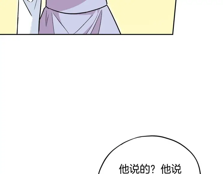 漫画《完蛋！成了反派的试毒小跟班》第13话 犯罪都市第126张图