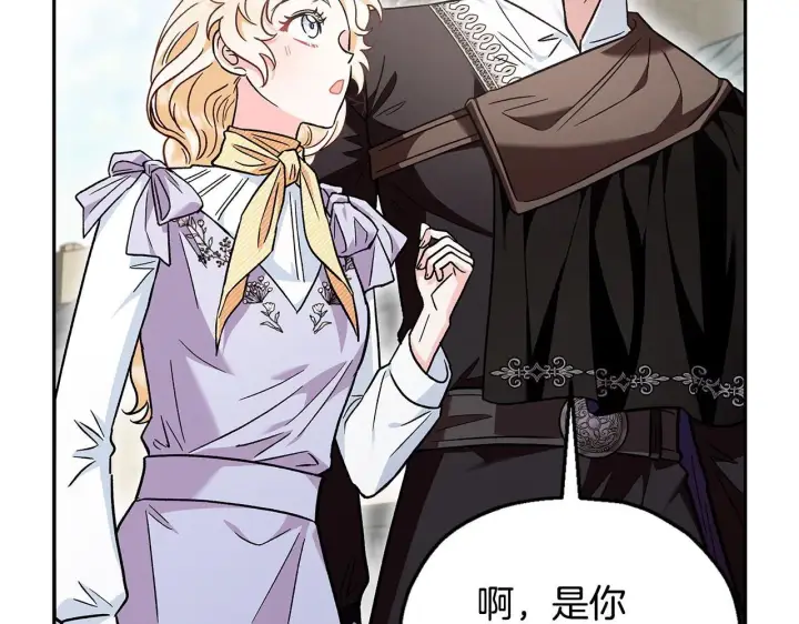 漫画《完蛋！成了反派的试毒小跟班》第13话 犯罪都市第128张图