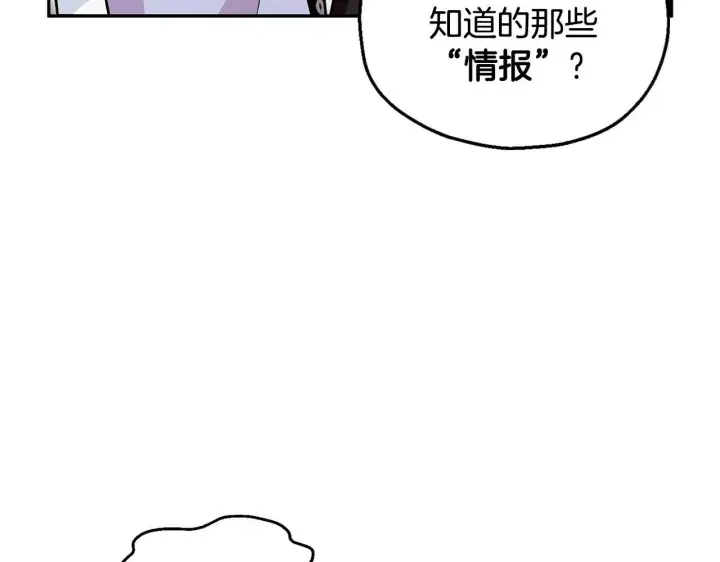 漫画《完蛋！成了反派的试毒小跟班》第13话 犯罪都市第129张图